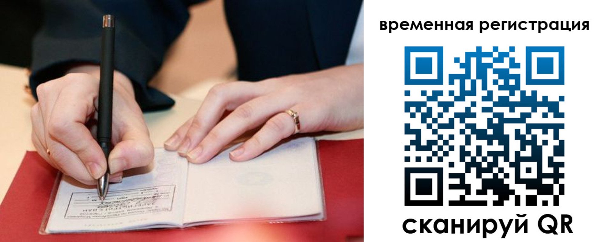 регистрация в Самарской области