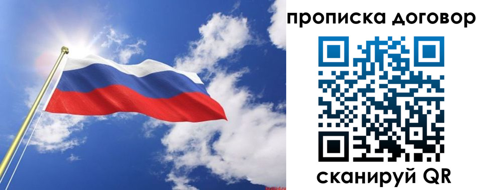 прописка гарантия в Самарской области