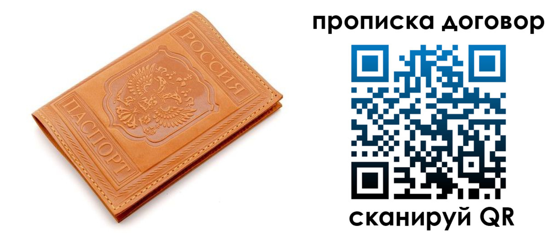 временная регистрация в квартире в Самарской области