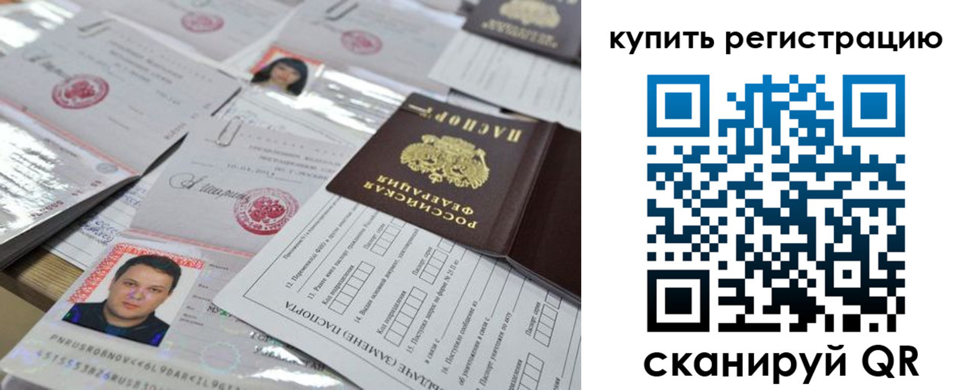 временная регистрация 2025 в Самарской области