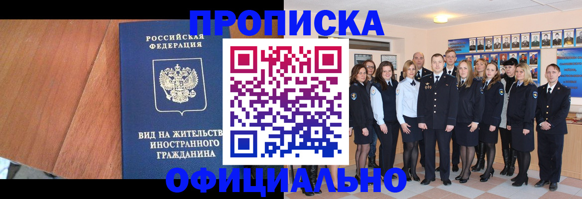 временная регистрация адрес в Самарской области