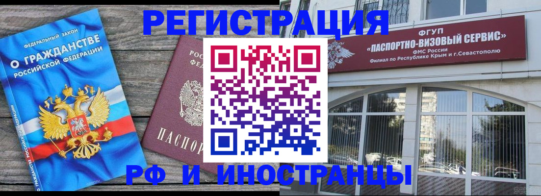 прописка для военкомата в Самарской области